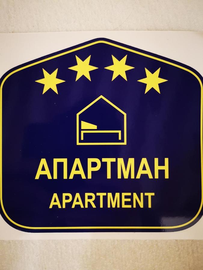 Apartament Vracar Vuk 2 Belgrad Zewnętrze zdjęcie